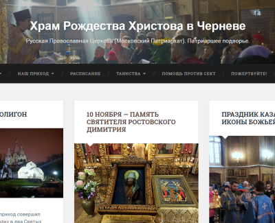 Корпоративный сайт hrambutovo.ru