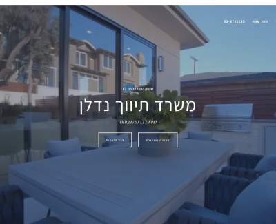 Корпоративный сайт для mesterhomes.co.il