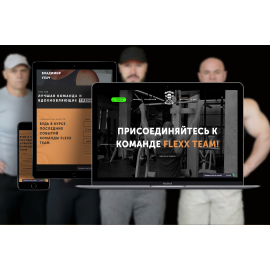 Корпоративный сайт для Flexx Team
