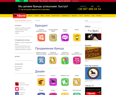 Tifantis Van Winner Consulting Ukraine