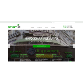 Корпоративный сайт start-up.com.ua