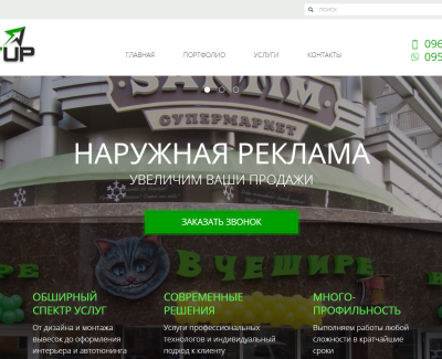 Корпоративный сайт start-up.com.ua