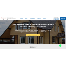 Корпоративный сайт для yasenevka48.ru