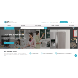 Корпоративный сайт для smart-bt.com.ua