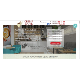 Создание сайта для crema-caffe.biz