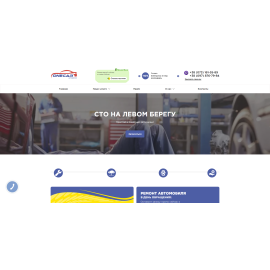 Корпоративный сайт для onecar.com.ua