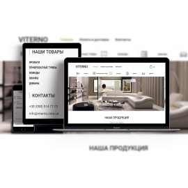 Разработка интернет-магазина для viterno.com.ua