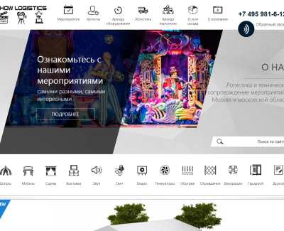 Разработка корпоративного сайта для Show Logistics