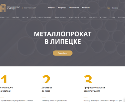 Разработка интернет-магазина для polandr.ru