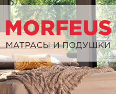 Morfeus