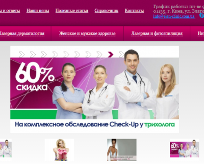 Клиника лазерной медицины Эл.Эн.