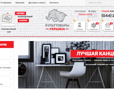 Культтовары Украина