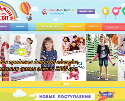 Трикотажний Всесвіт