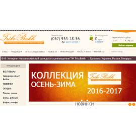 Интернет-магазин Trikobakh