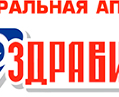 Центральная Аптека 
