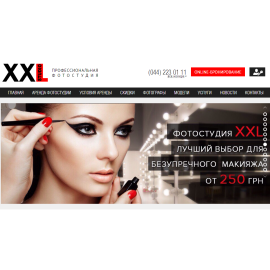 Фотостудия XXL Studio