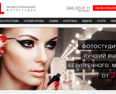 Фотостудия XXL Studio