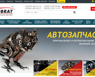 Интернет-магазин 