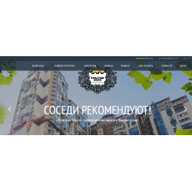 ЖК ПрестижХолл