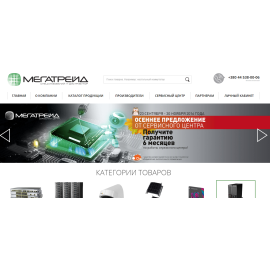Мегатрейд Дистрибьюшн