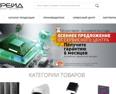 Мегатрейд Дистрибьюшн
