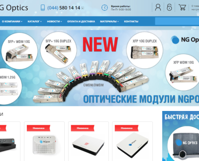 NG Optics
