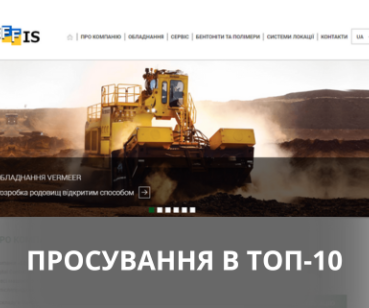 Кейс по SEO-продвижению корпоративного сайта компании Effis