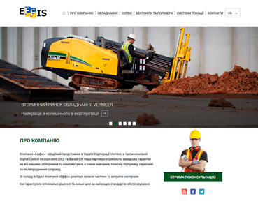 Розробка інтернет-вітрини Effis
