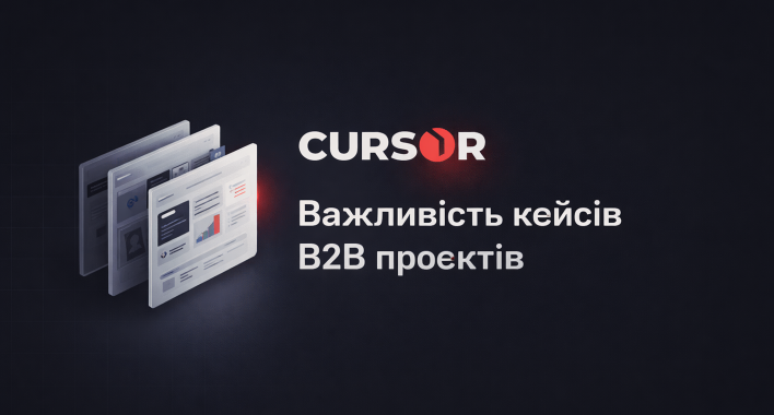 Сила кейсів веб-розробки B2B-проєктів: досвід, який працює на бізнес
