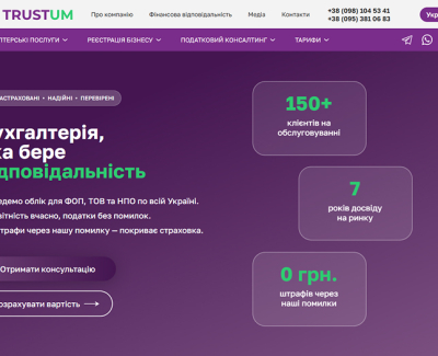 Trustum