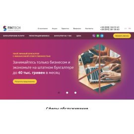 ФинТех