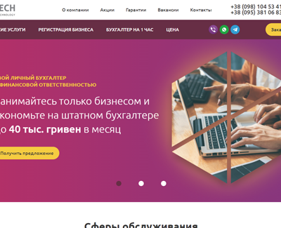 ФинТех