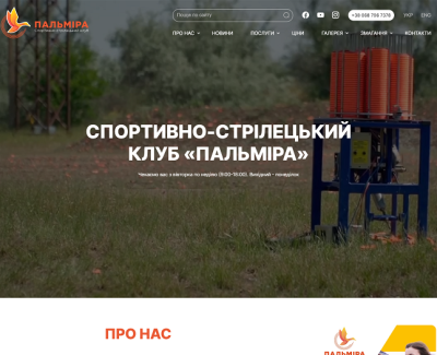 SSK Palmira