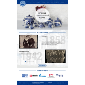 Речицкий Фарфоровый Завод