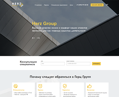 Herz Group V2.0