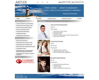 Artlex