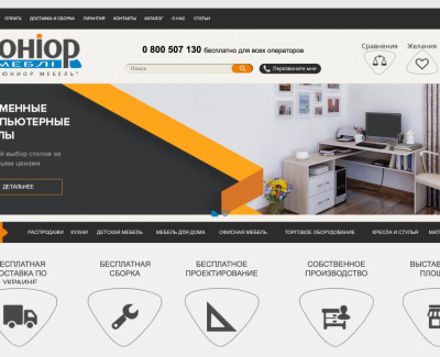 Интернет-магазин корпусной мебели 