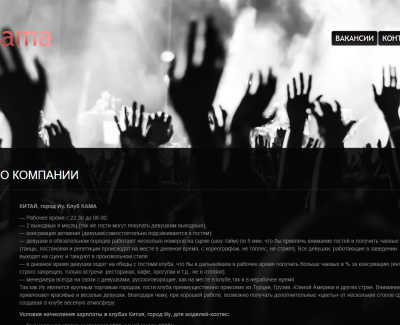 KAMA CLUB