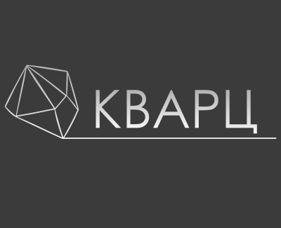 КВАРЦ