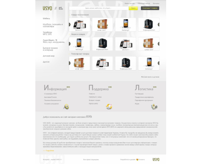 Интернет Гипермаркет VSYO