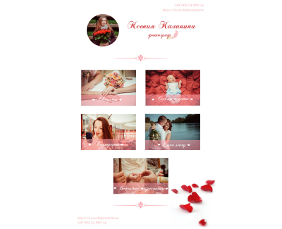 Ксения Калинина фотограф