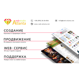Web Studio Atlanta