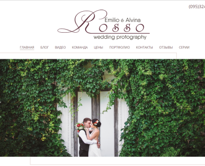 Alvina and Emilio Rosso 