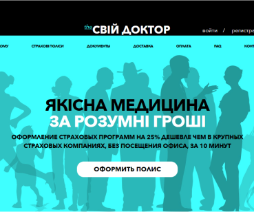 Портал для удаленной регистрации страховых полисов для бизнеса.