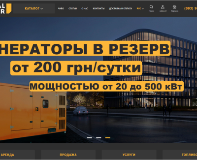 RENTAL POWER прокат и продажа оборудования