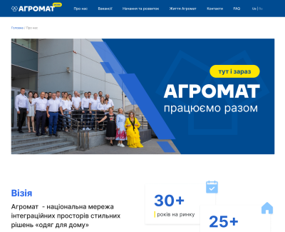 Портал для HR підрозділу АГРОМАТ 