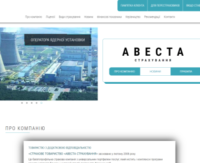 Авеста Страхование 