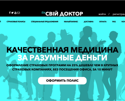 Страхование здоровья онлайн с автоматической генерацией договоров 