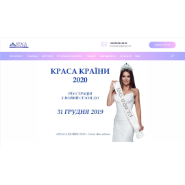 Сайт конкурса красоты
