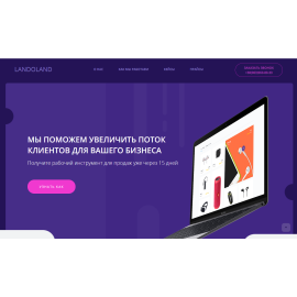 Лендинг для веб-студии